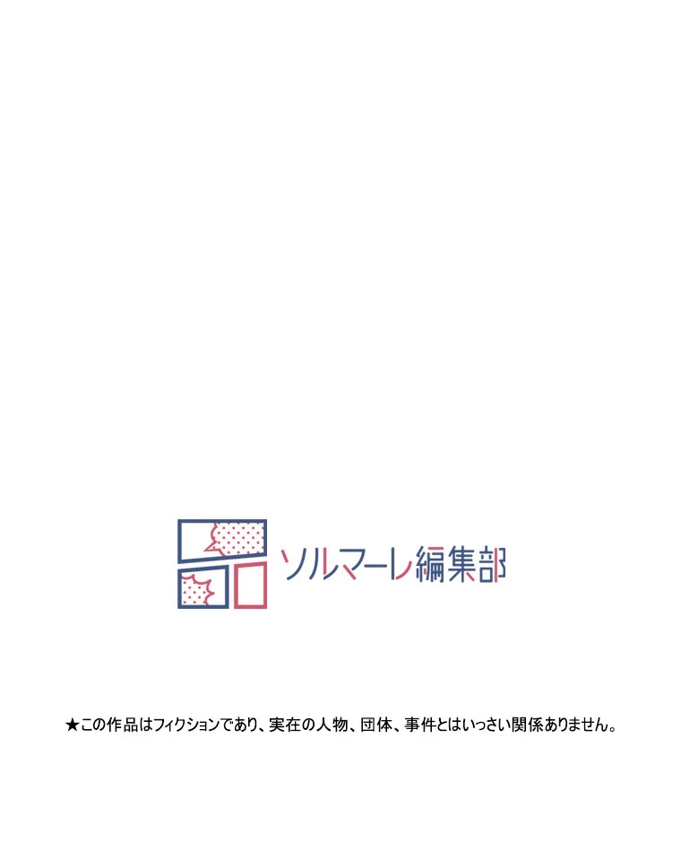 やり直し新卒は今度こそキミを救いたい!? - Page 92